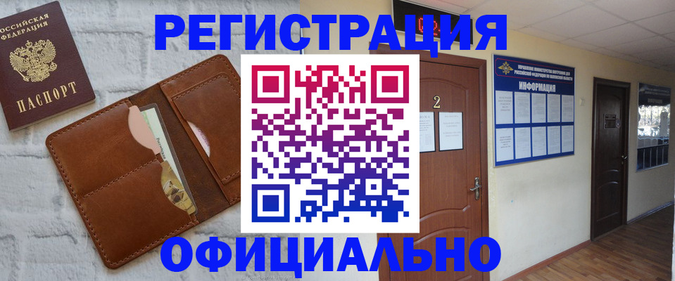 миграционный учет в Псковской области