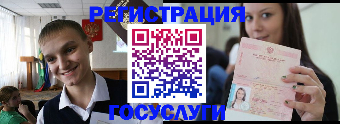 временная регистрация госуслуги в Псковской области