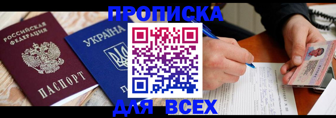 регистрация в Псковской области