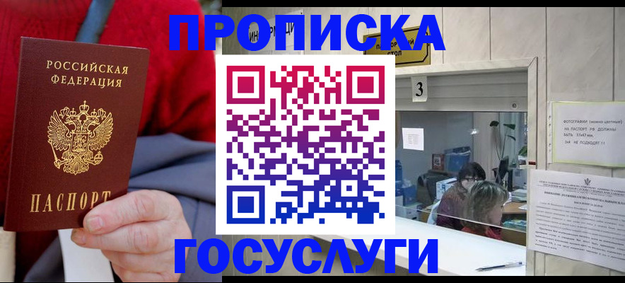 миграционный учет в Псковской области