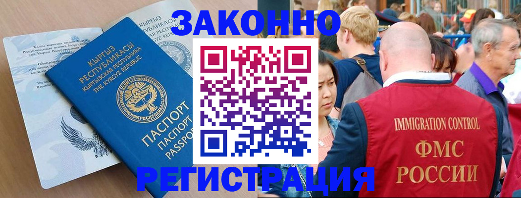 прописка в квартире в Псковской области