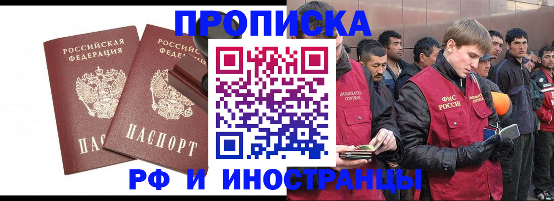 временная регистрация собственник в Псковской области