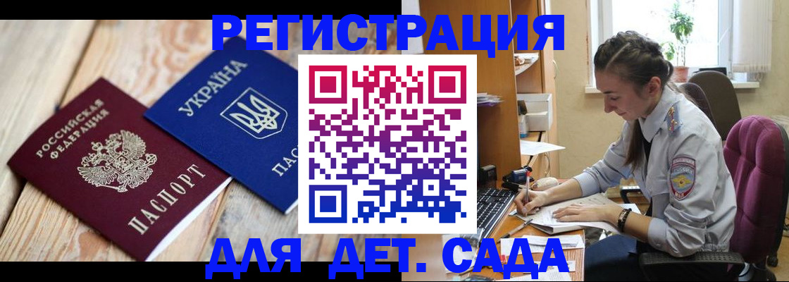 прописка от собственника в Псковской области